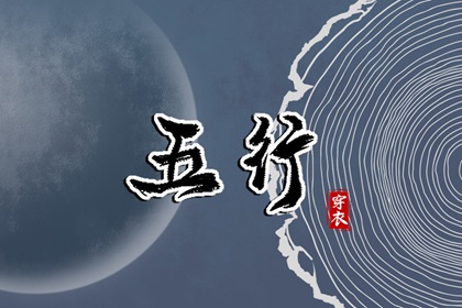 八字命运测算 十神测算 分析生辰八字 命八字阴阳 男女算八字