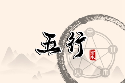 改名起名|取名字推荐|旺财取名大全|取名字五行查询